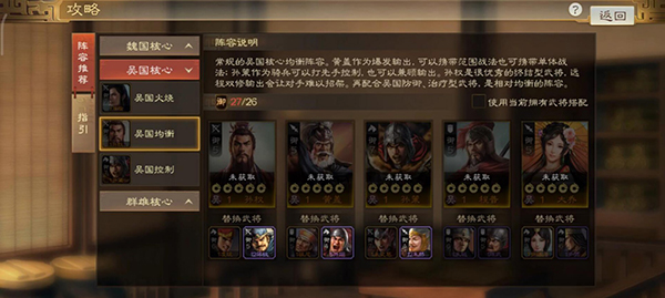 三国志战棋版大乔武将详细介绍图解（三国志战棋版大乔武将详细介绍） 第10张