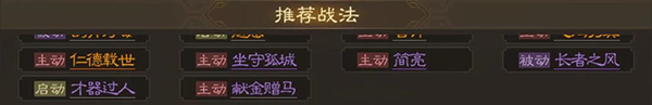 三国志战棋版大乔武将详细介绍图解（三国志战棋版大乔武将详细介绍） 第9张