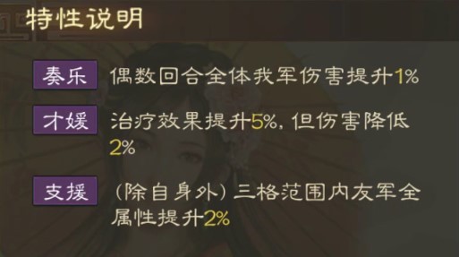 三国志战棋版大乔武将详细介绍图解（三国志战棋版大乔武将详细介绍） 第7张