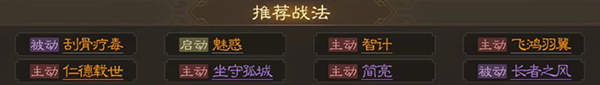 三国志战棋版大乔武将详细介绍图解（三国志战棋版大乔武将详细介绍） 第8张