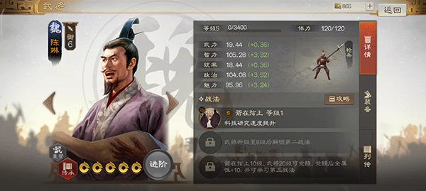 三国志战略版陈琳和卢植（三国志战棋版陈琳武将详细介绍） 第2张