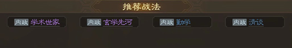 三国志战略版陈琳和卢植（三国志战棋版陈琳武将详细介绍） 第6张