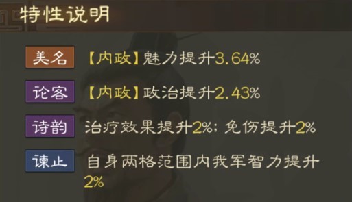 三国志战略版陈琳和卢植（三国志战棋版陈琳武将详细介绍） 第5张