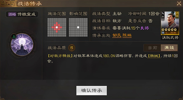三国志战略版陈琳和卢植（三国志战棋版陈琳武将详细介绍） 第4张