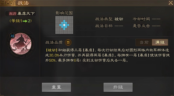 三国志战略版董卓强力阵容排行（三国志战棋版董卓武将详细介绍） 第3张