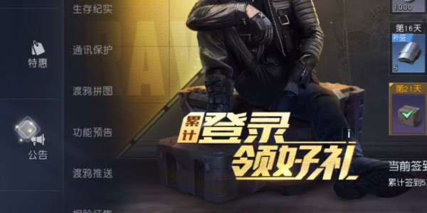 黎明觉醒激活码在哪里领（黎明觉醒兑换码在哪填 礼包兑换码领取说明） 第3张