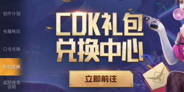 黎明觉醒激活码在哪里领（黎明觉醒兑换码在哪填 礼包兑换码领取说明） 第4张