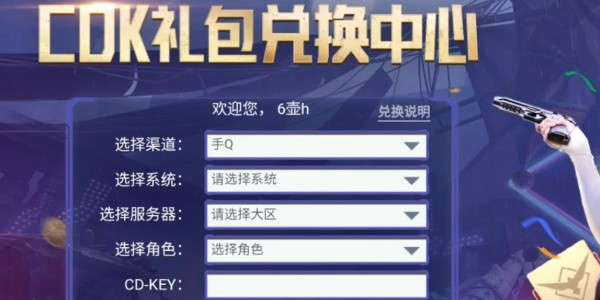 黎明觉醒激活码在哪里领（黎明觉醒兑换码在哪填 礼包兑换码领取说明） 第5张