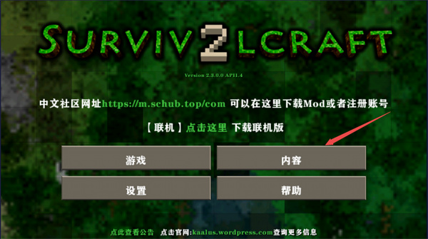 生存战争2.2扩展mod（生存战争2.3插件版怎么加模组） 第2张