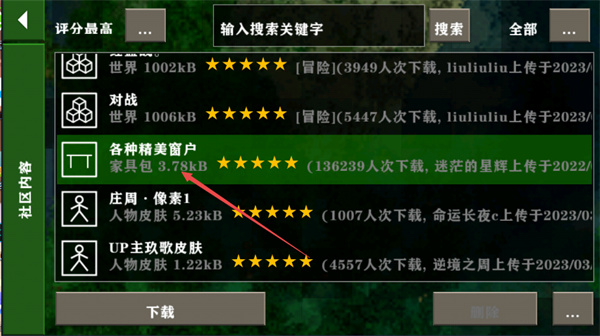 生存战争2.2扩展mod（生存战争2.3插件版怎么加模组） 第7张