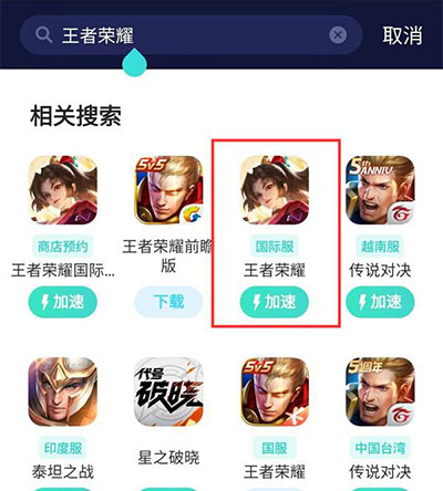 国际服怎么注册账号（王者荣耀国际服注册教程） 第2张