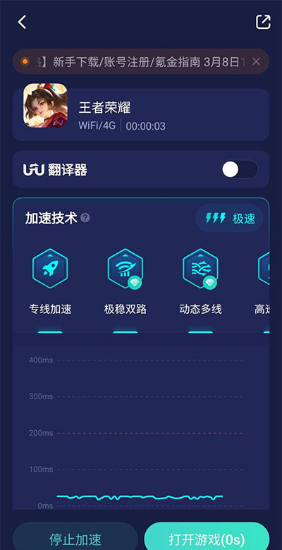 国际服怎么注册账号（王者荣耀国际服注册教程） 第3张
