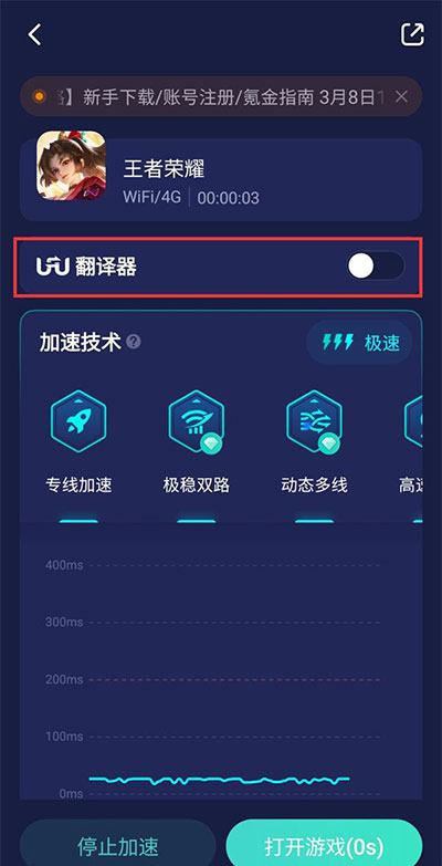 国际服怎么注册账号（王者荣耀国际服注册教程） 第7张