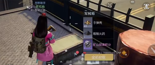 黎明觉醒宝箱攻略（黎明觉醒跨海大桥宝箱位置） 第3张