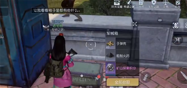 黎明觉醒宝箱攻略（黎明觉醒跨海大桥宝箱位置） 第6张