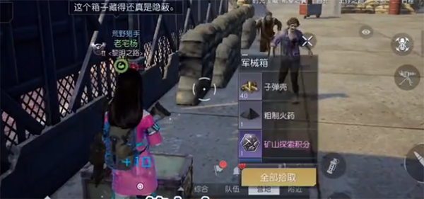 黎明觉醒宝箱攻略（黎明觉醒跨海大桥宝箱位置） 第7张
