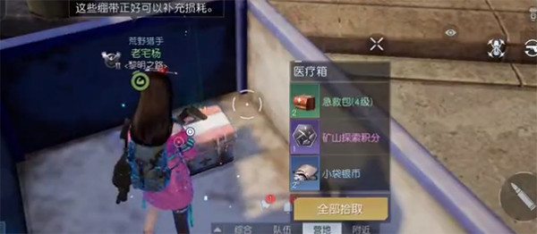 黎明觉醒宝箱攻略（黎明觉醒跨海大桥宝箱位置） 第10张