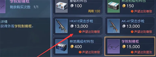 黎明觉醒黄金ak47（黎明觉醒ak47怎么获得） 第2张