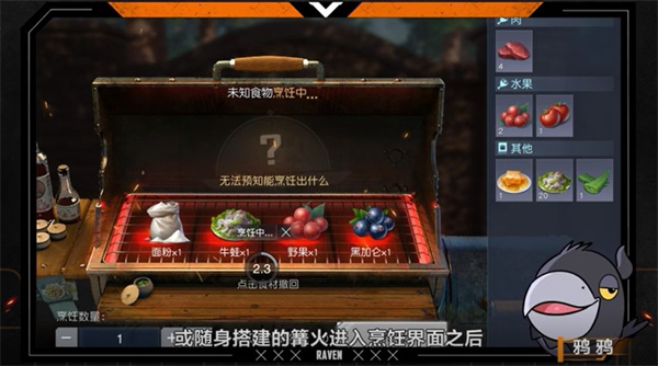 黎明觉醒美食家任务典狱长（黎明觉醒烹饪系统） 第2张