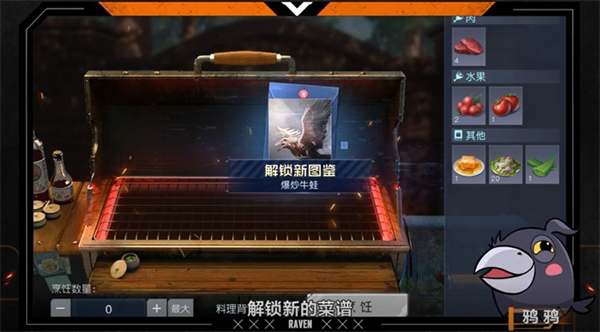 黎明觉醒美食家任务典狱长（黎明觉醒烹饪系统） 第3张