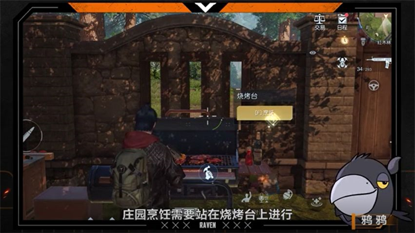 黎明觉醒美食家任务典狱长（黎明觉醒烹饪系统） 第8张