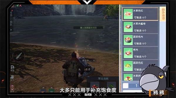 黎明觉醒美食家任务典狱长（黎明觉醒烹饪系统） 第7张
