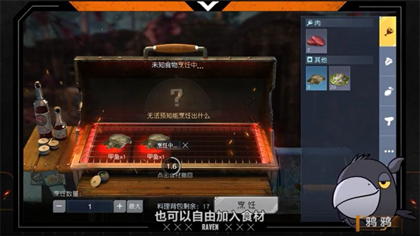 黎明觉醒美食家任务典狱长（黎明觉醒烹饪系统） 第9张