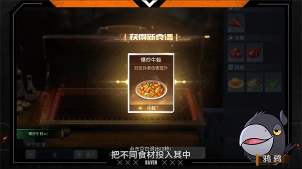 黎明觉醒美食家任务典狱长（黎明觉醒烹饪系统） 第11张