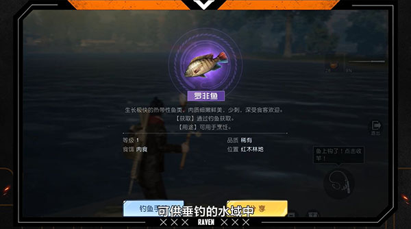 黎明觉醒香鱼怎么钓（黎明觉醒钓鱼技巧分享） 第2张