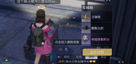 黎明觉醒第七变电站宝箱位置（黎明觉醒第七变电站宝箱位置） 第2张