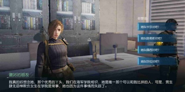 黎明觉醒支线任务攻略（黎明觉醒NPC答题答案） 第3张