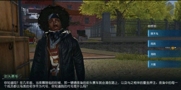 黎明觉醒支线任务攻略（黎明觉醒NPC答题答案） 第5张