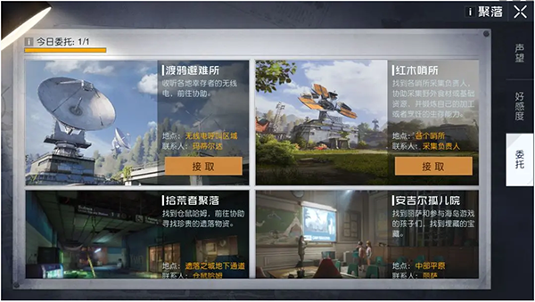 黎明觉醒升级攻略（黎明觉醒怎么升级快一点） 第2张