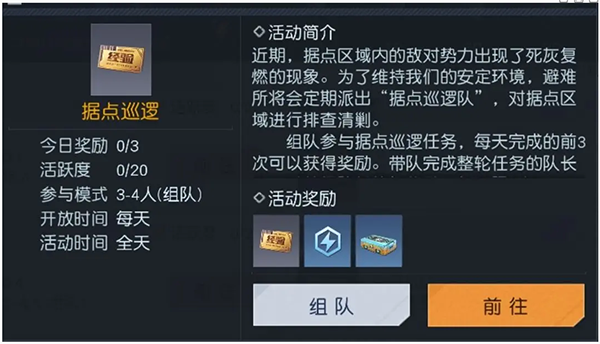 黎明觉醒升级攻略（黎明觉醒怎么升级快一点） 第4张