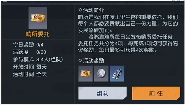 黎明觉醒升级攻略（黎明觉醒怎么升级快一点） 第5张