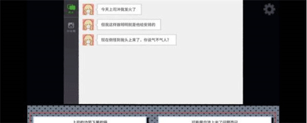 拣爱第二个故事完美结局（拣爱第一章攻略） 第3张