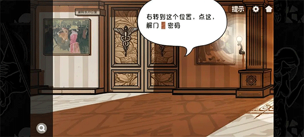 房间隐藏秘密基地（房间的秘密2起点第四关攻略） 第1张