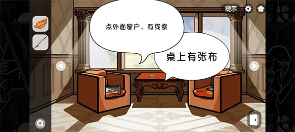 房间隐藏秘密基地（房间的秘密2起点第四关攻略） 第4张