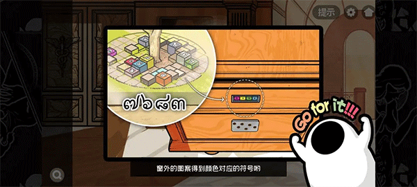 房间隐藏秘密基地（房间的秘密2起点第四关攻略） 第6张