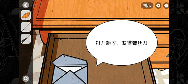 房间隐藏秘密基地（房间的秘密2起点第四关攻略） 第7张