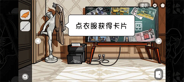 房间隐藏秘密基地（房间的秘密2起点第四关攻略） 第8张