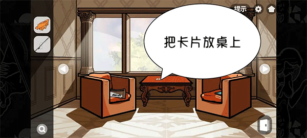 房间隐藏秘密基地（房间的秘密2起点第四关攻略） 第9张