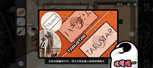 房间隐藏秘密基地（房间的秘密2起点第四关攻略） 第10张