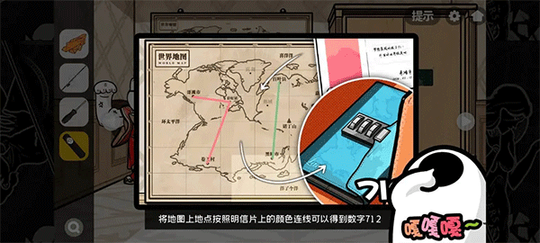 房间隐藏秘密基地（房间的秘密2起点第四关攻略） 第12张