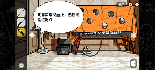 房间隐藏秘密基地（房间的秘密2起点第四关攻略） 第14张