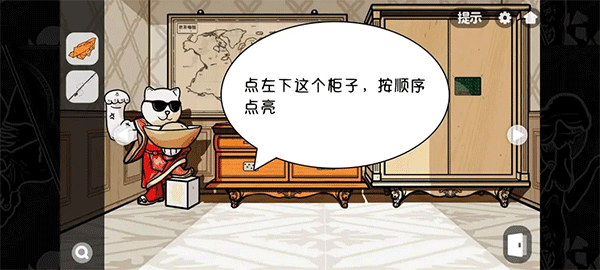 房间隐藏秘密基地（房间的秘密2起点第四关攻略） 第16张