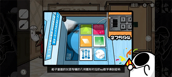 房间隐藏秘密基地（房间的秘密2起点第四关攻略） 第21张