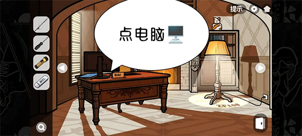 房间隐藏秘密基地（房间的秘密2起点第四关攻略） 第24张