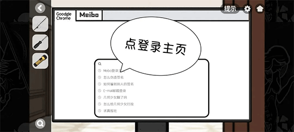 房间隐藏秘密基地（房间的秘密2起点第四关攻略） 第26张