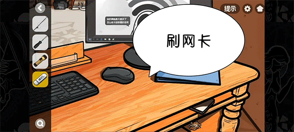 房间隐藏秘密基地（房间的秘密2起点第四关攻略） 第25张